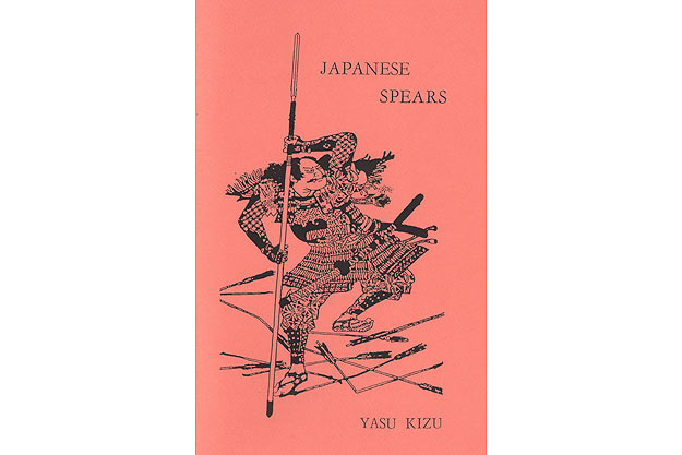 Japanese Spears by Yasu Kizu